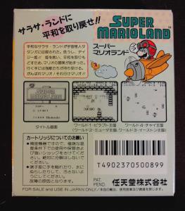 Super Mario Land (03)